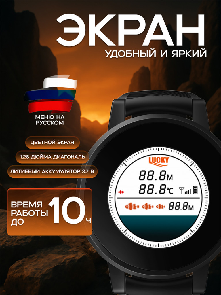 Эхолот Lucky FF211, наручные часы, беспроводной датчик до 70 м, глубина 45 м