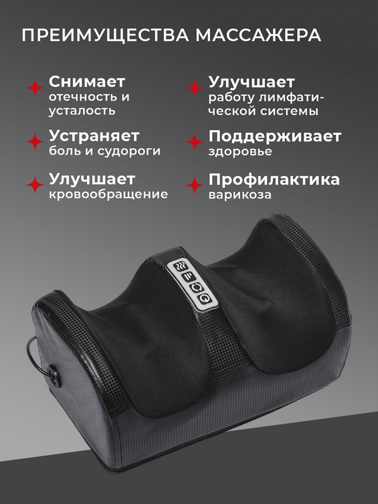 Массажер для ног электрический SENNE, роликовый, имеет функцию подогрева