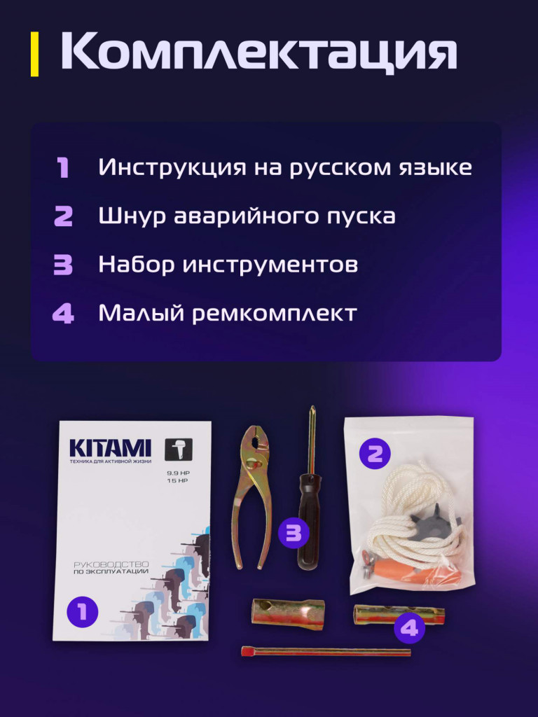 Лодочный мотор KITAMI MP 3.5 AMHS, бензиновый, 3.5л.с., 2-тактный