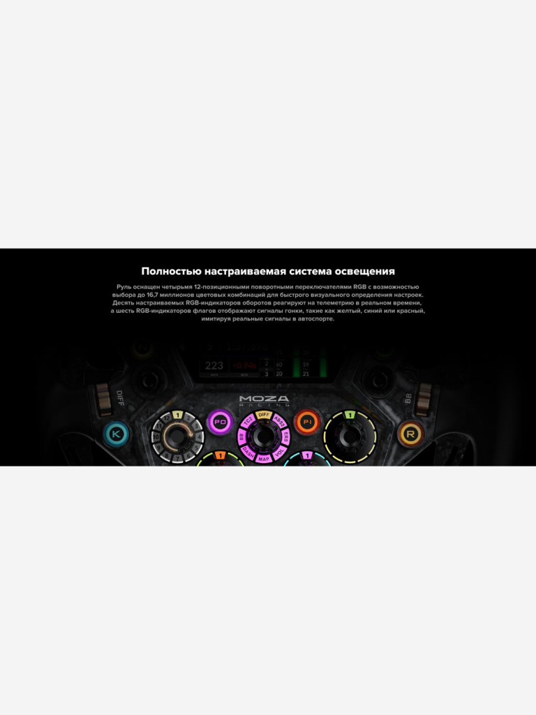Съемное рулевое колесо MOZA KS Pro Steering Wheel RS095