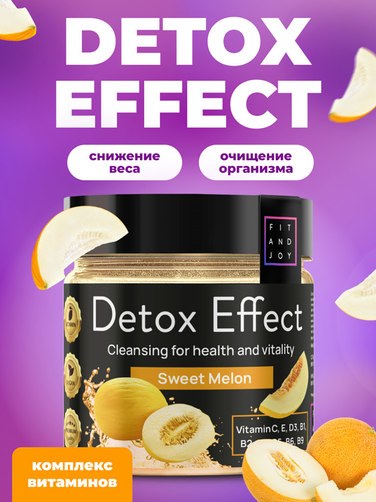 Детокс дренажный напиток для похудения, detox мультивитамины от отеков и водного веса