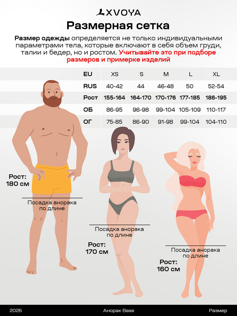 Анорак базовый лазурь унисекс XVOYA