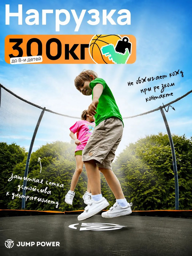 Каркасный батут Jump Power 14 ft Pro Inside Basket Orange