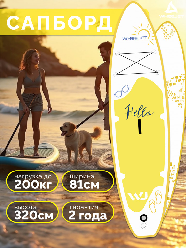 SUP-доска WheeJet Summer Line Aloha 320x81x15