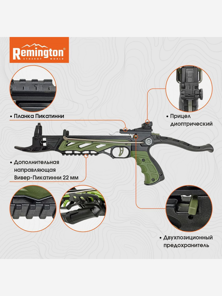 Арбалет-пистолет Remington Mist, green