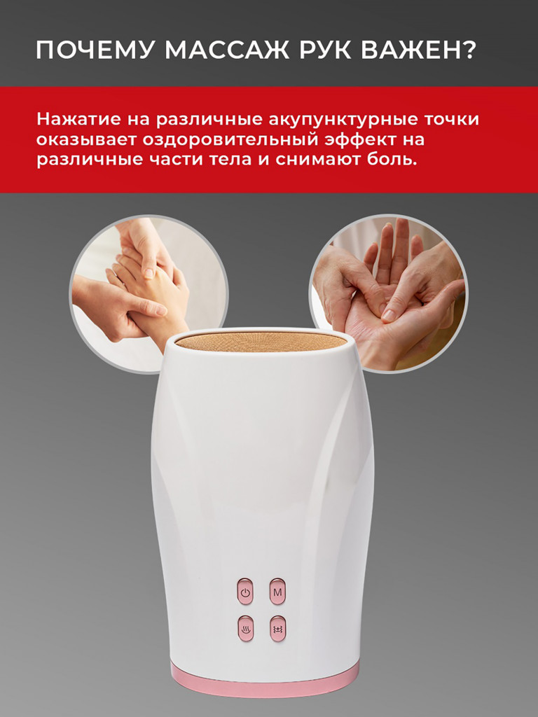 Массажер для рук и пальцев электрический HavenHome