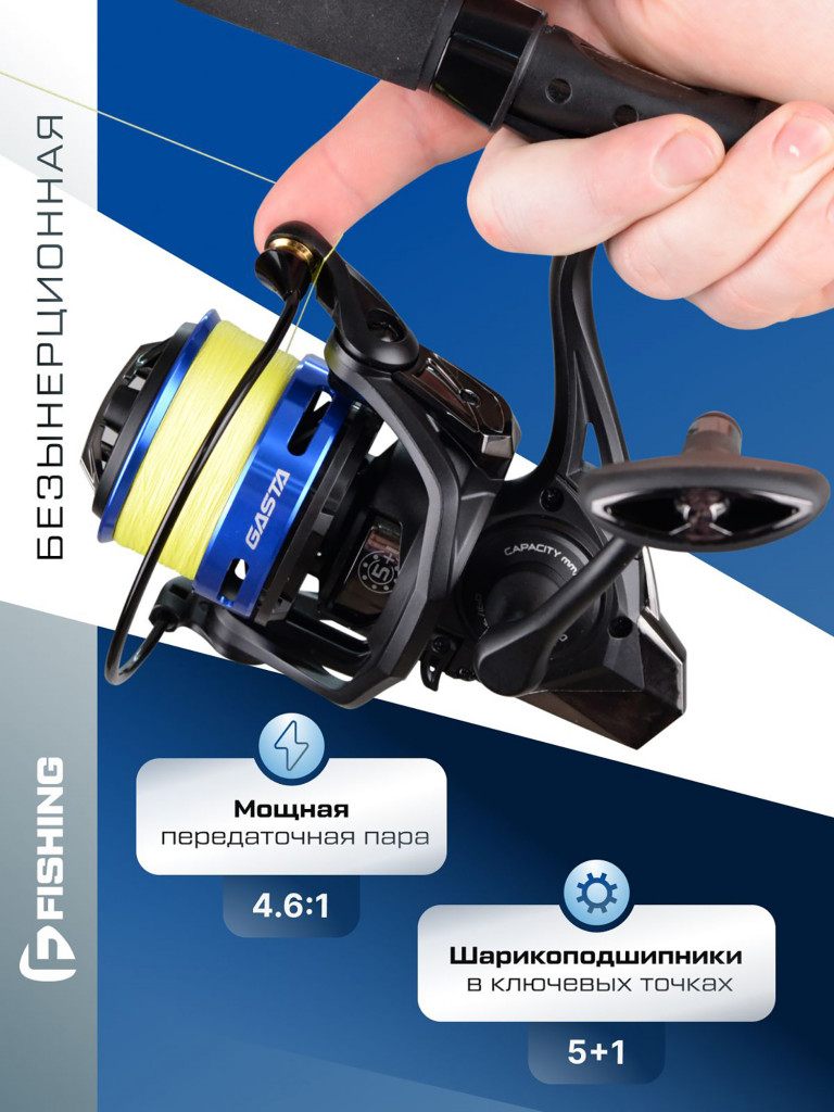 F-FISHING Катушка фидерная Gasta Feeder 4500