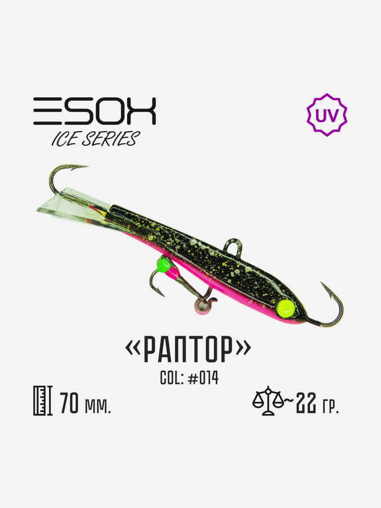 Балансир Esox Раптор 70мм
