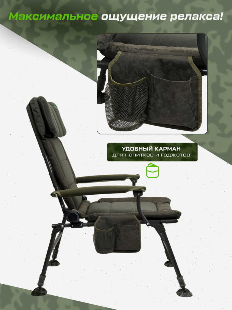Кресло карповое CARP PRO Diamond Bliss
