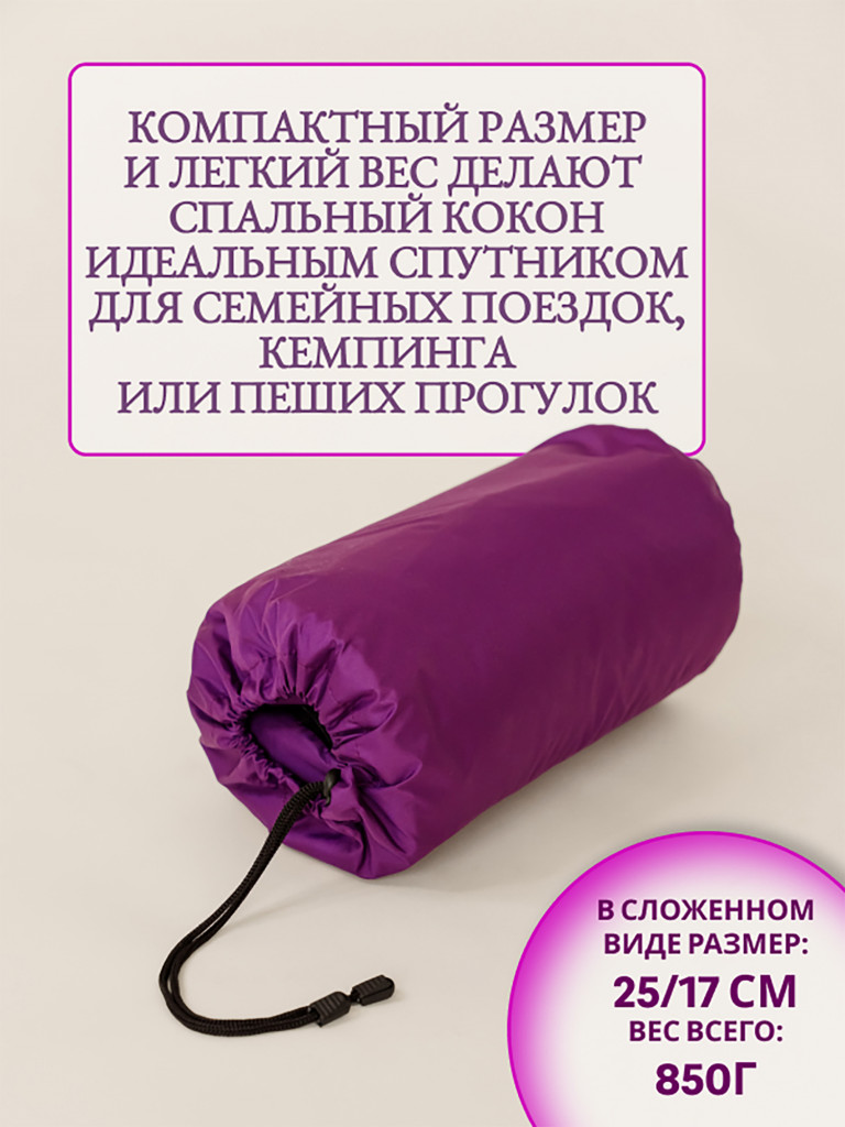 Туристический спальный мешок детский