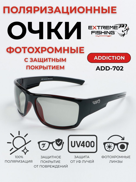 Очки поляризационные солнцезащитные Extreme Fishing Addiction фотохромные ADD-702