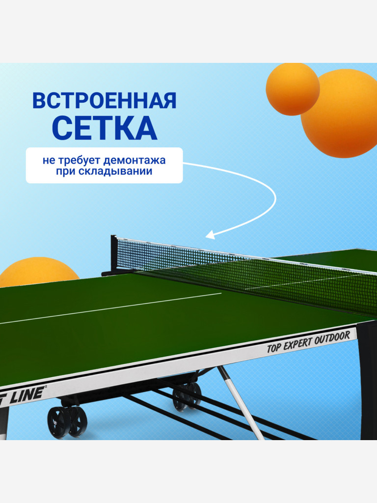 Стол теннисный Start Line Top Expert 6 Всепогодный Зелёный