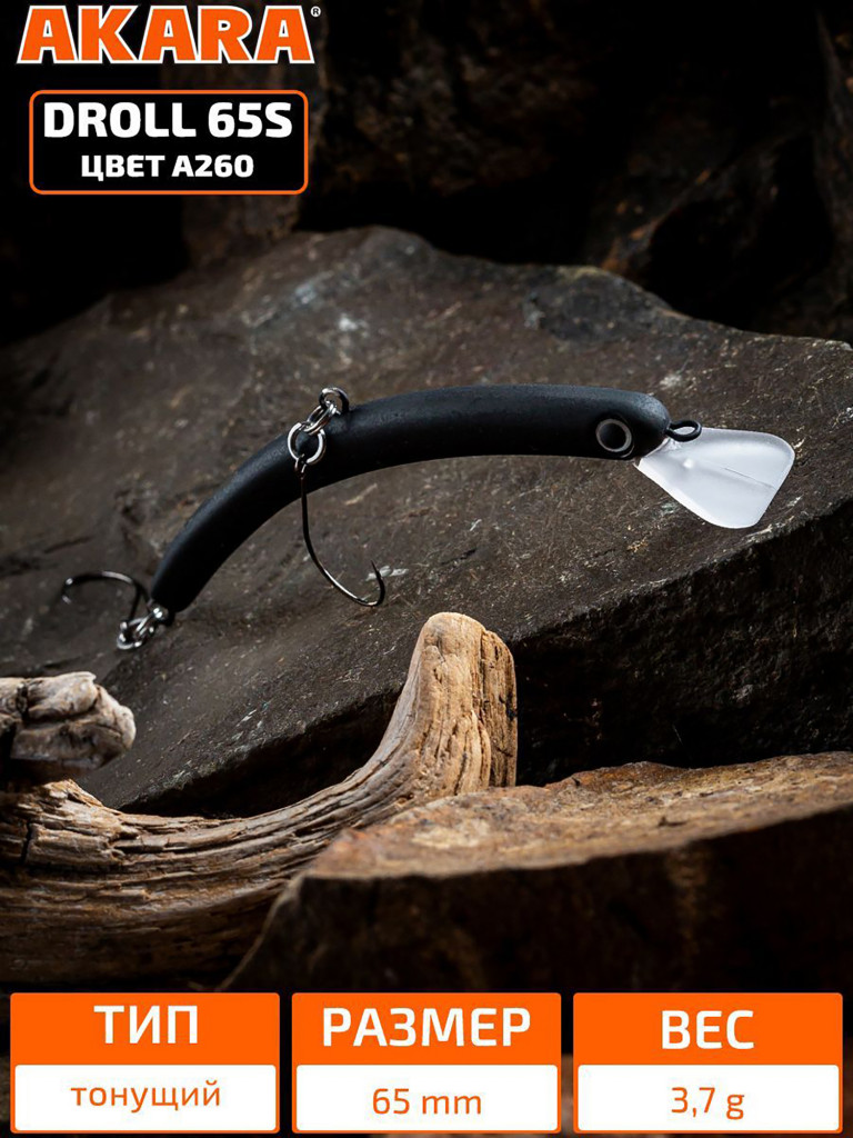Воблер Akara Droll 65S минноу тонущий на форель 3,7гр A260