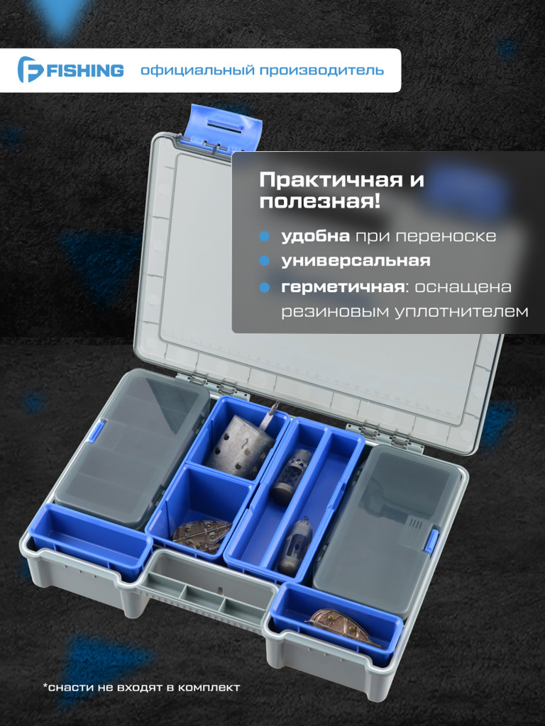 Коробка фидерная F-FISHING 351x250x80мм с лотками