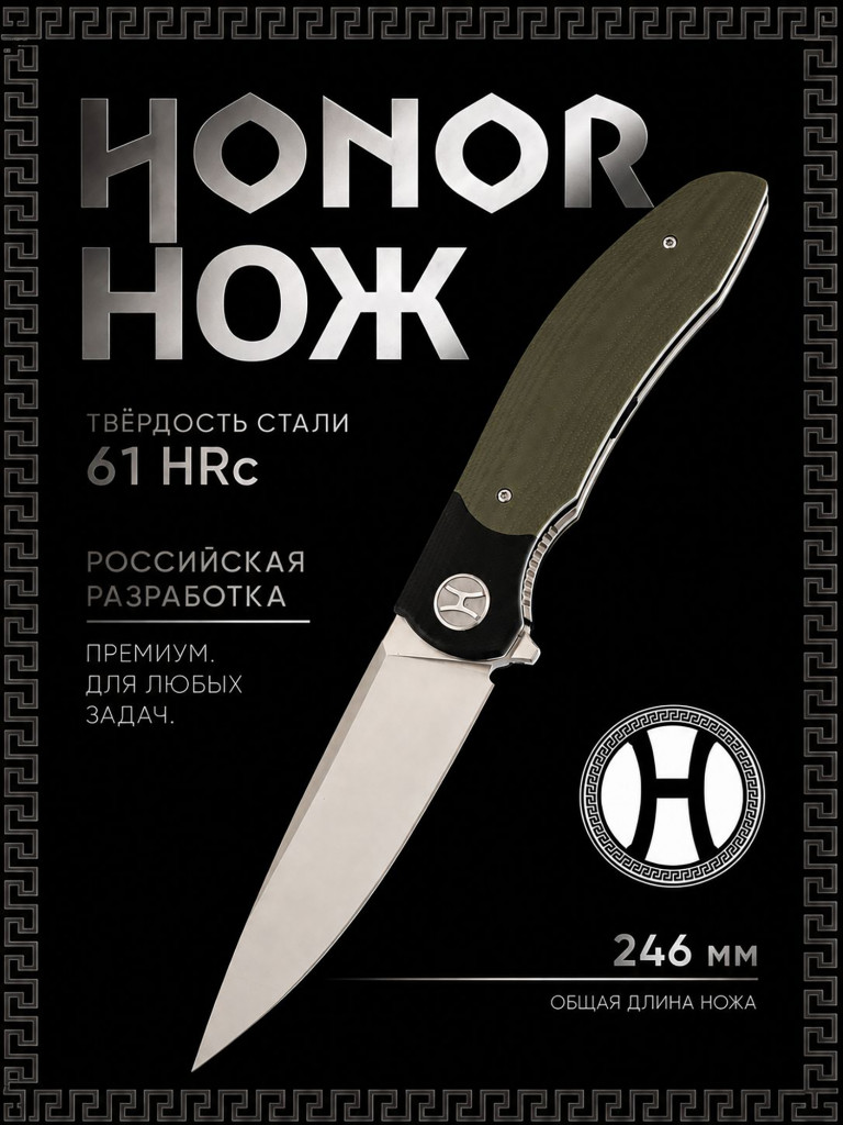 Складной туристический нож Honor Tirex Green, сталь D2