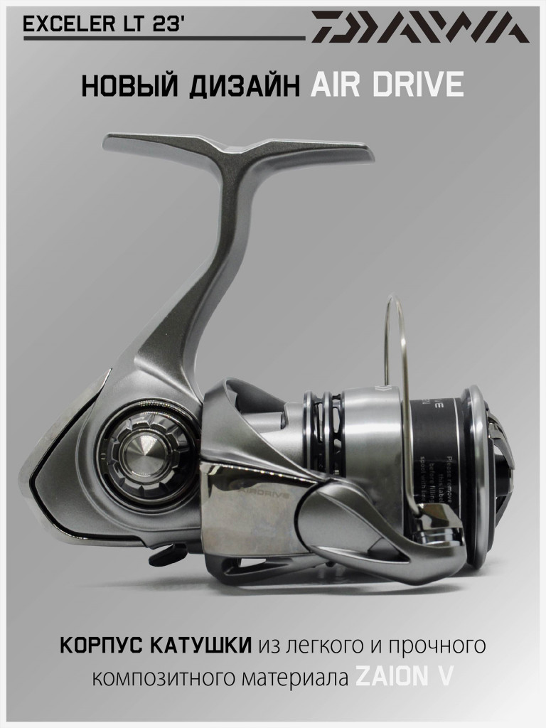 Катушка для спиннинга безынерционная Daiwa 23 Exceler LT 4000-C