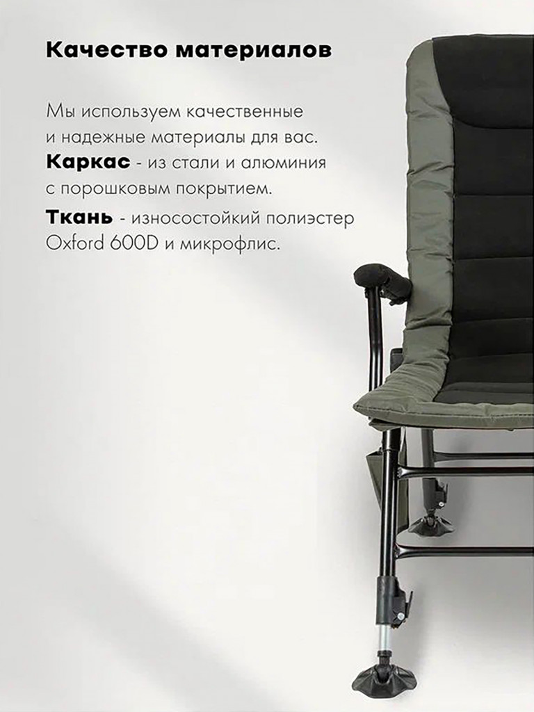 Карповое кресло для рыбалки Кедр Premium S-Line