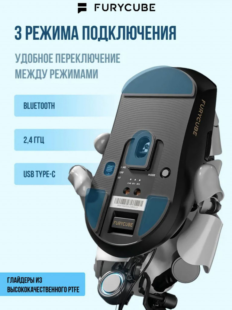 Игровая мышь QUALIGO Furycube G9 PRO беспроводная