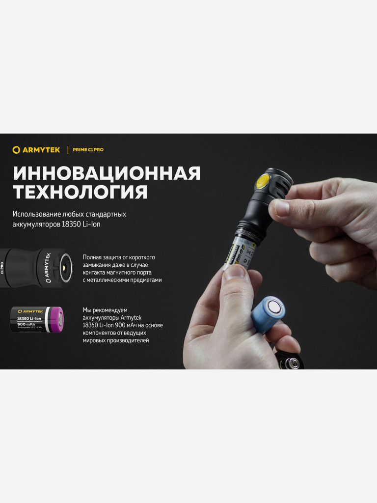 Фонарь ручной Armytek Prime C1 Pro, холодный свет