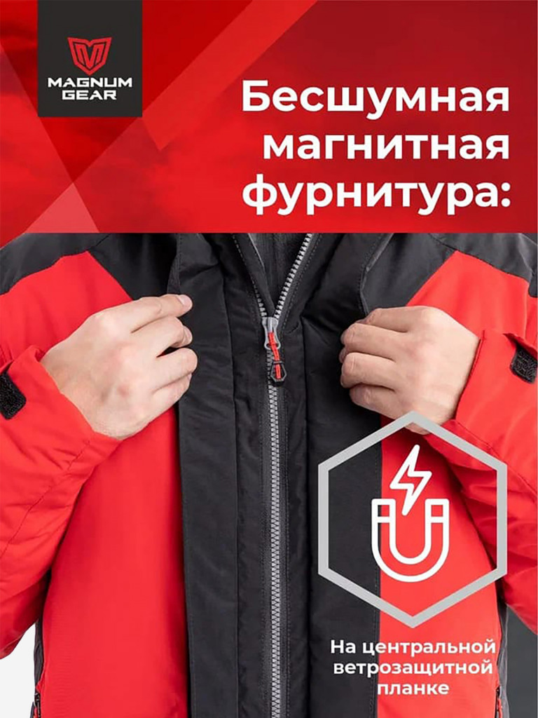 Костюм мужской MAGNUM GEAR VORTEX 0° С красный/черный