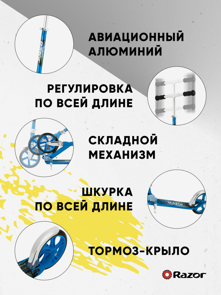 Самокат городской складной Razor A5 Lux - синий