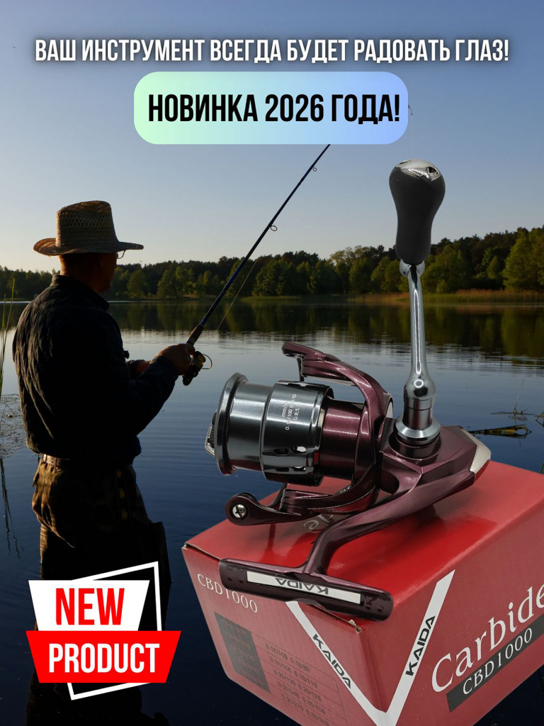 Катушка для спиннинга рыболовная KAIDA CARBIDE катушка фидерная для удочки размер шпули 1000