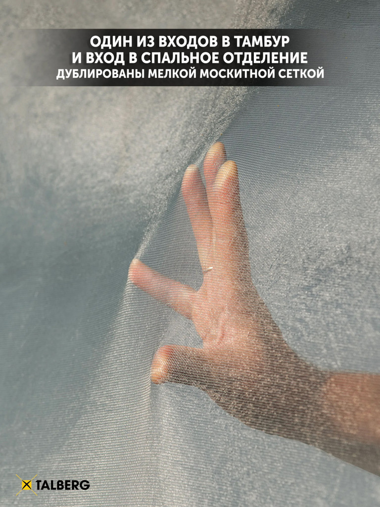 Палатка TRAIN 4 SAHARA Talberg (серый)