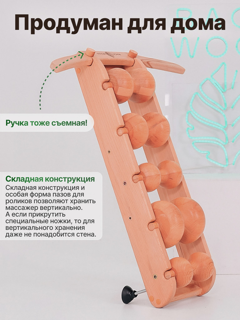 Массажер для спины Backwood 5-роликовый