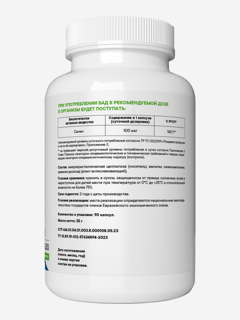 Селен 100 мкг VITAMIN GARDEN BASIC DAILY, 90 капсул