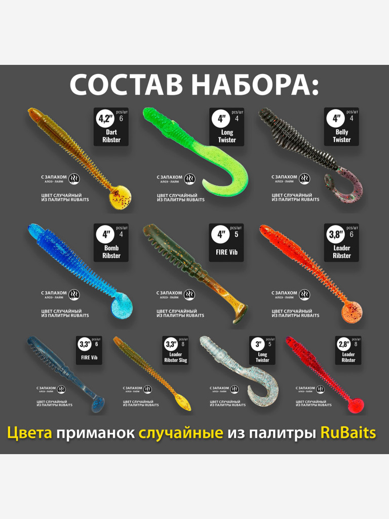 Cиликоновые приманки RuBaits MIX2 для рыбалки набор 10 пачек 56 шт. Размеры 70 - 106 мм. Приманки на щуку на судака. Слаги Микроджиг.