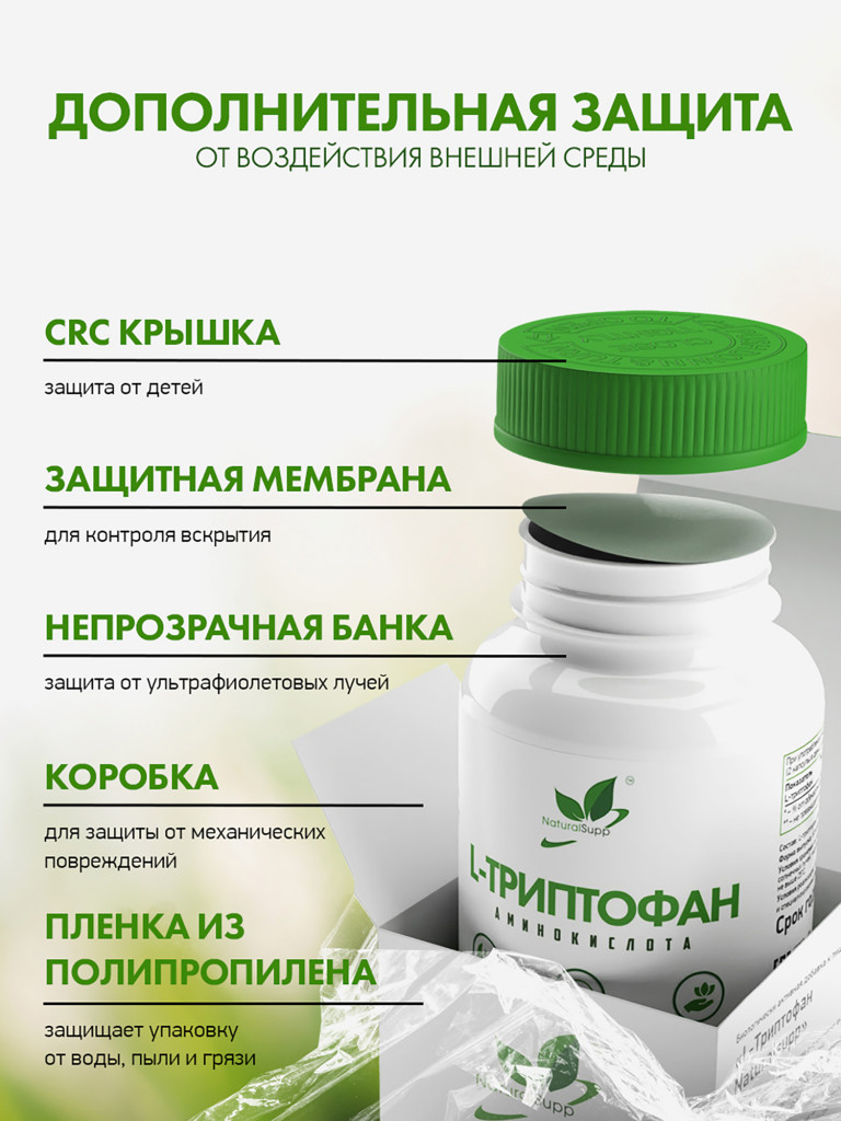 Триптофан, NaturalSupp, 60 капсул