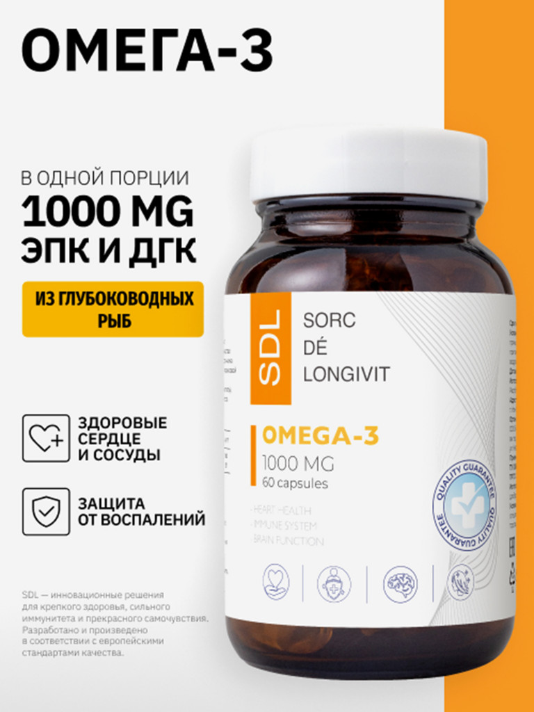 Омега-3 1000мг, SDL, 60 капсул