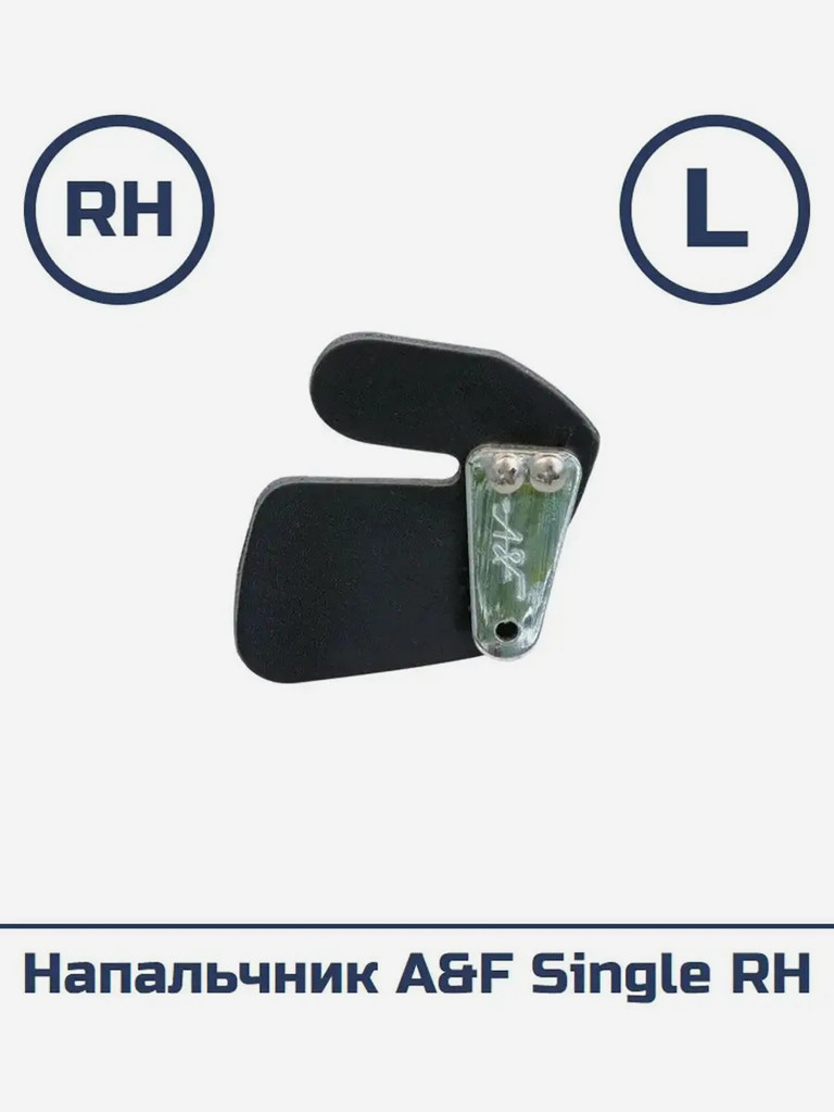Напальчник A&F Single RH Large
