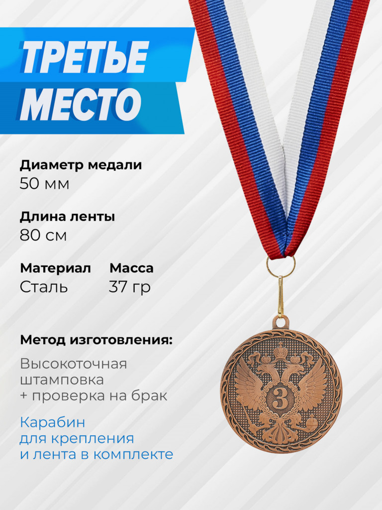 Три комплекта медалей за 1,2,3 место