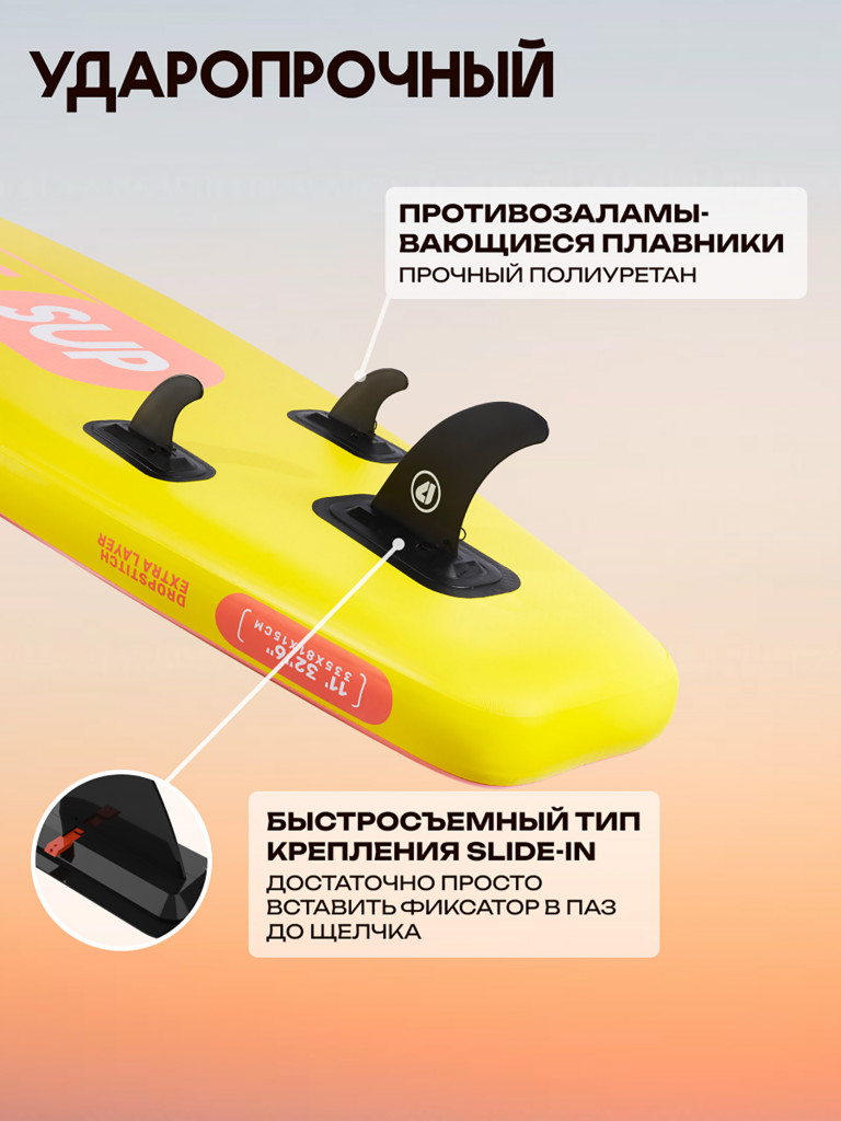 Сапборд PRIME - TOUR 11'0