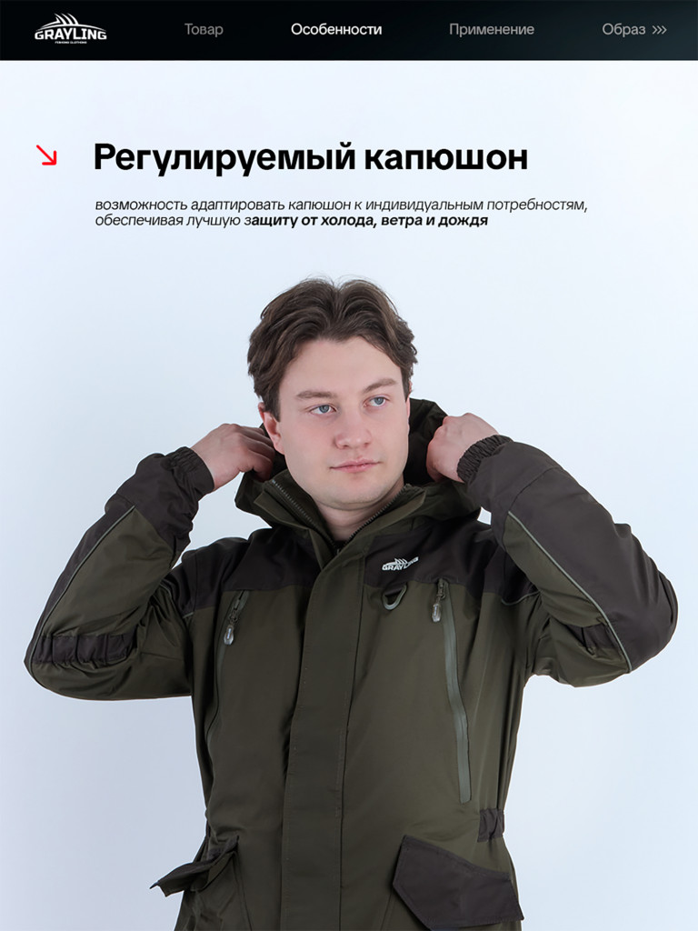 Костюм для рыбалки мужской Скат деми GRAYLING, хаки