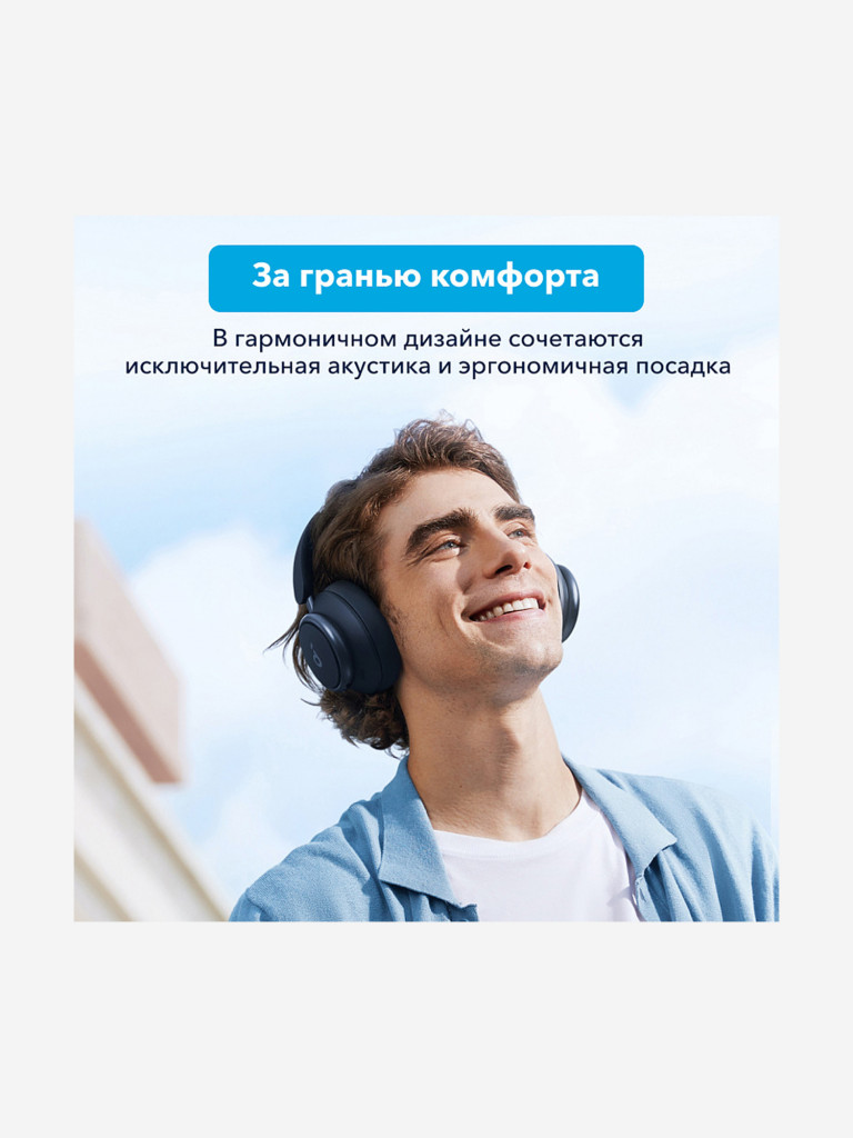 Наушники беспроводные SOUNDCORE Space Q45 A3040 синий