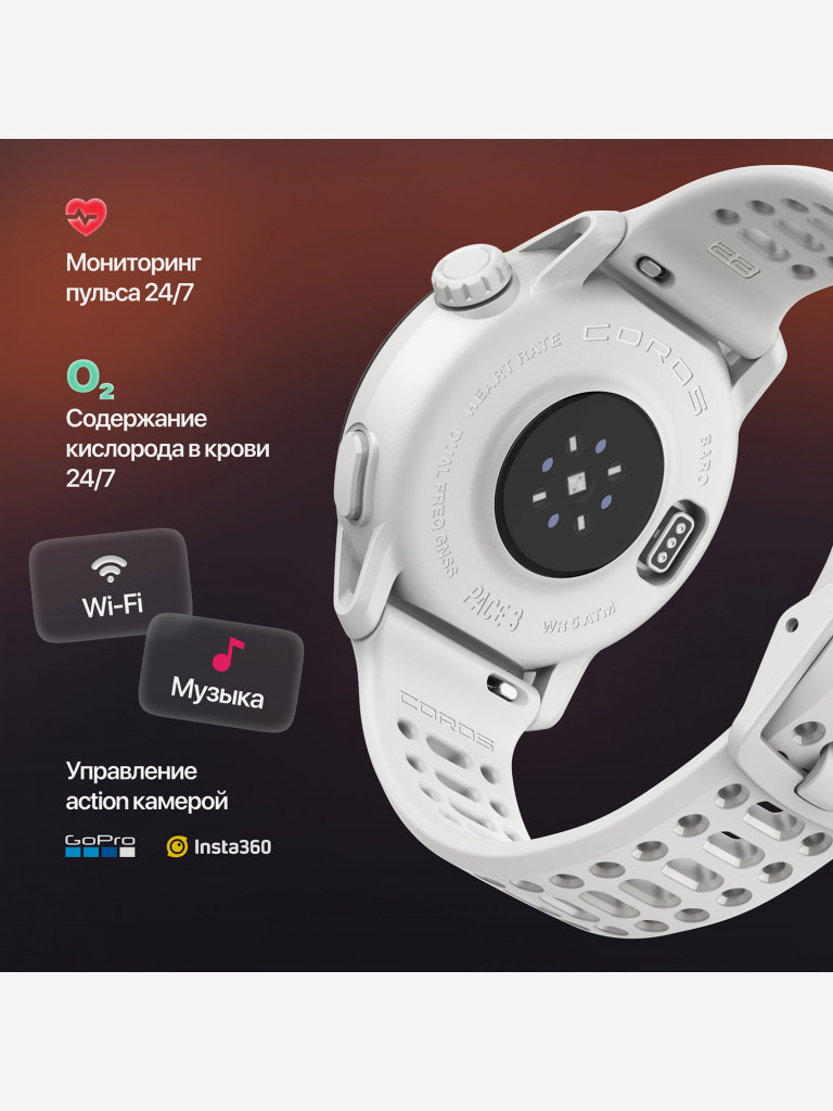 Спортивные смарт GPS часы COROS PACE 3, White, с силиконовым ремешком