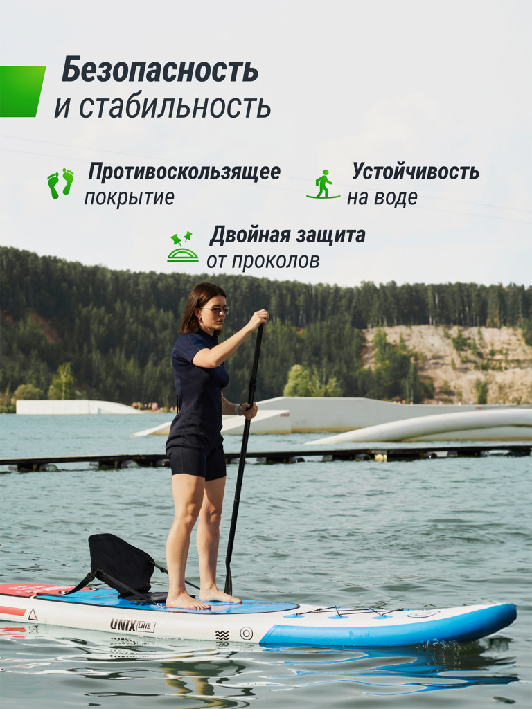 SUP-борд двухслойный UNIX Line Deep Sea 320 см с сиденьем