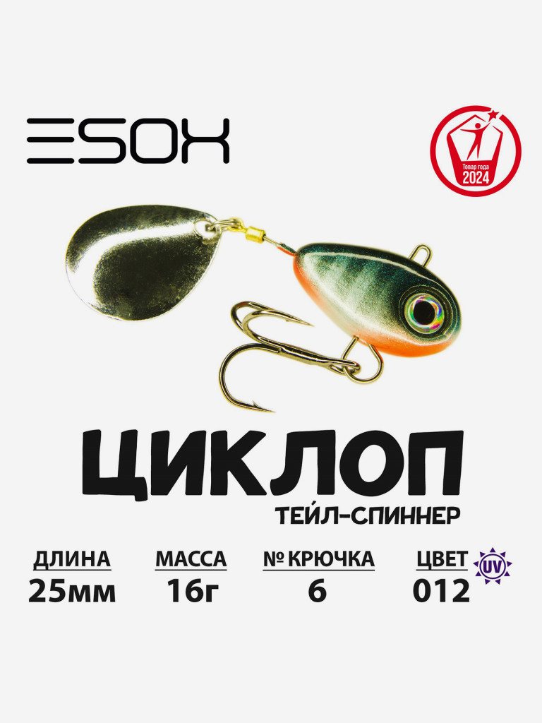 Тейл-спиннер ESOX Циклоп 16 г.