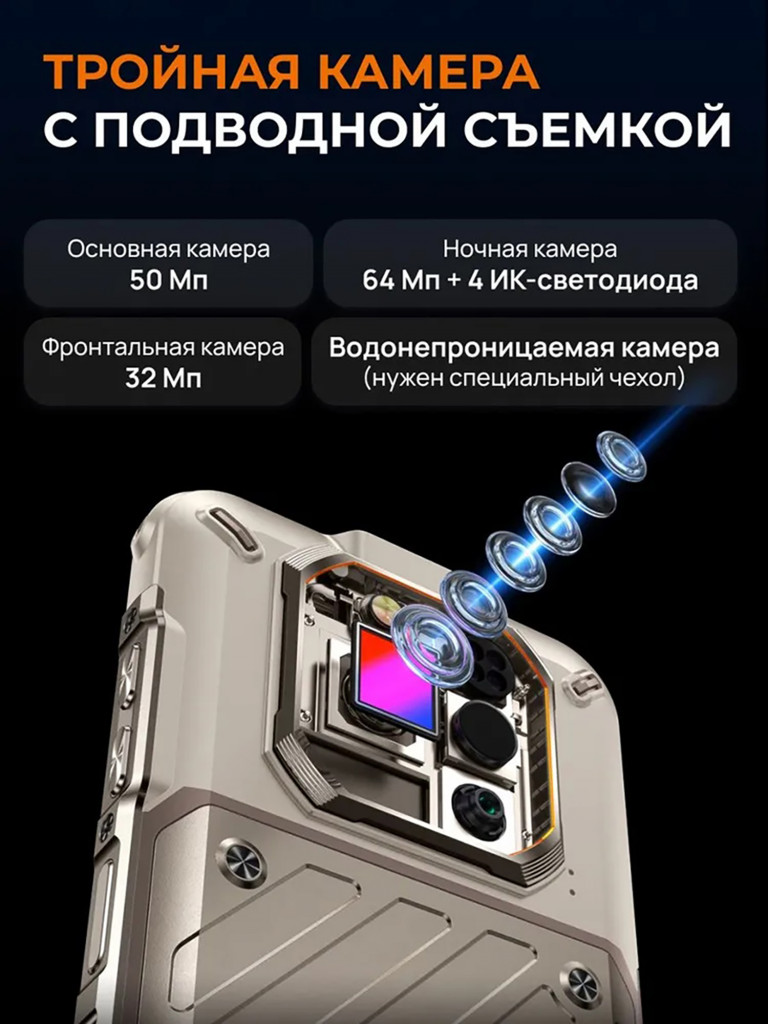 Смартфон RugOne Xever 7 12+512 Sand Dune,6.67“, FHD+,MTK 7025, And15, 50+64+50, 32MP, IP69K, 5550mAh