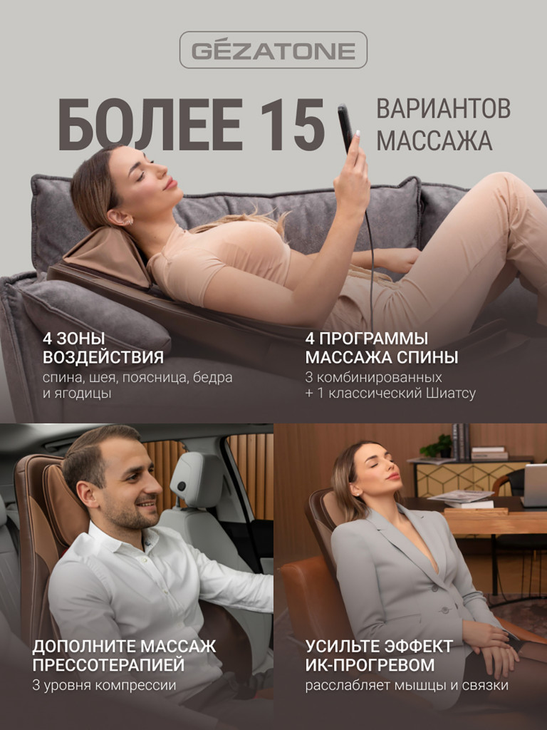 Массажная накидка Gezatone AMG387 3D Pad