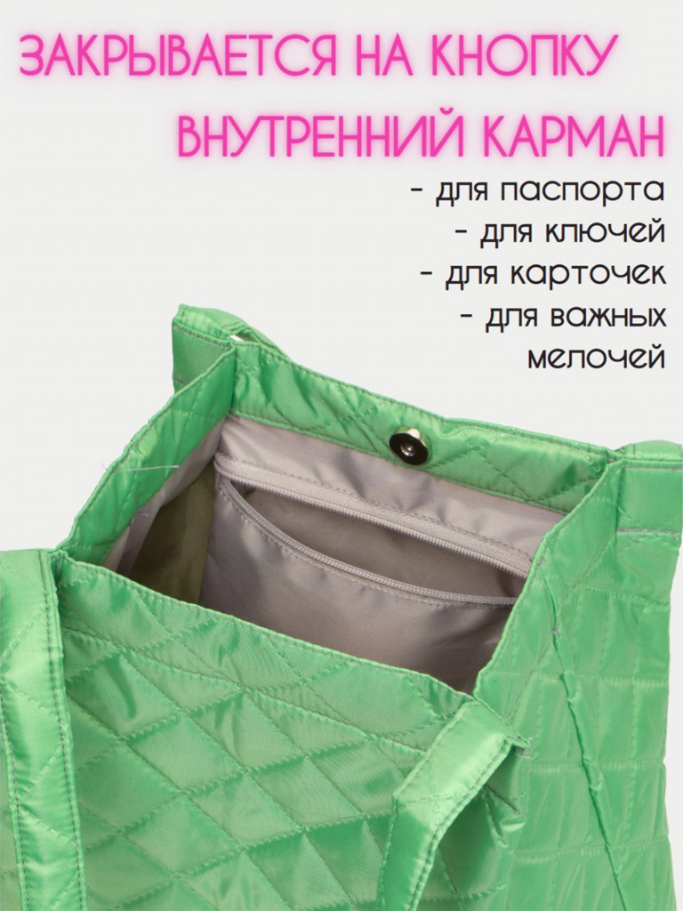 Сумка шопер POLAR П7127 салатовый