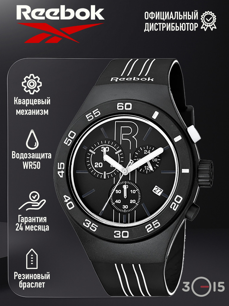 Спортивные часы Reebok RC-IRU-G6-PBIB-BW