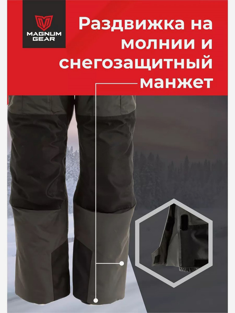 Костюм для рыбалки MAGNUM GEAR TITAN -45° С хаки