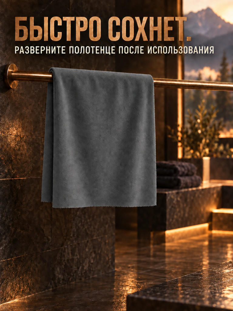 Полотенце-брелок большое MATADOR NanoDry Shower