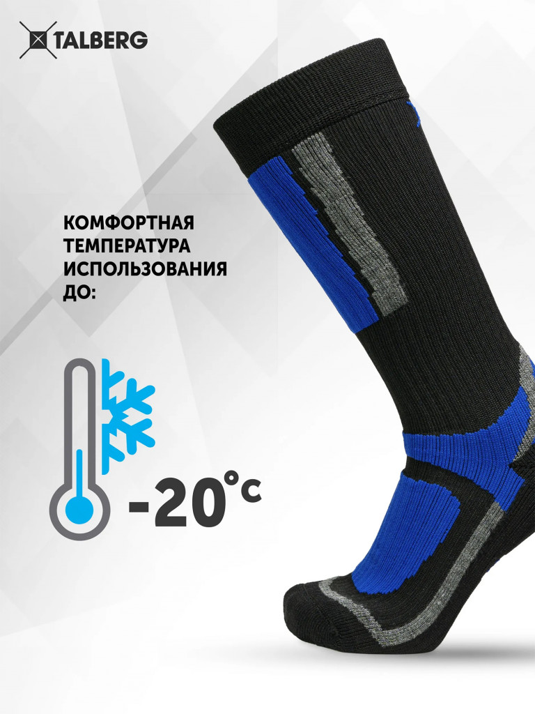 Термоноски горнолыжные Talberg Cheget Thermolite до -20 C, черный/синий