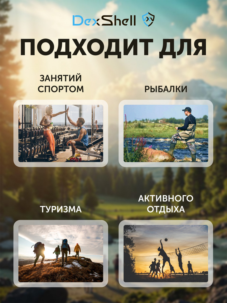 Водонепроницаемые носки Dexshell Longlite Socks