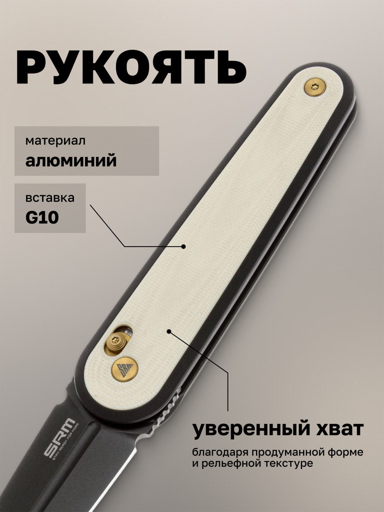 Нож складной SRM Twin 251MB-GT2