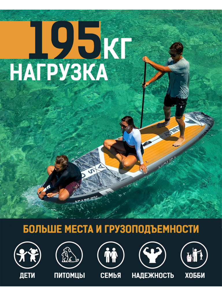 Надувной двухслойный SUP-борд MOUSA MISTY GRAY, 11' 335*86*15 см, сапборд